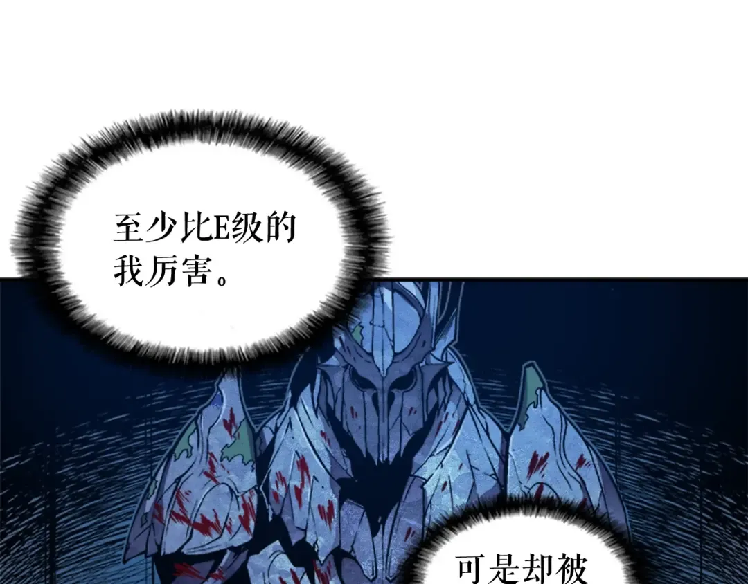 第4话 “神” 第11页