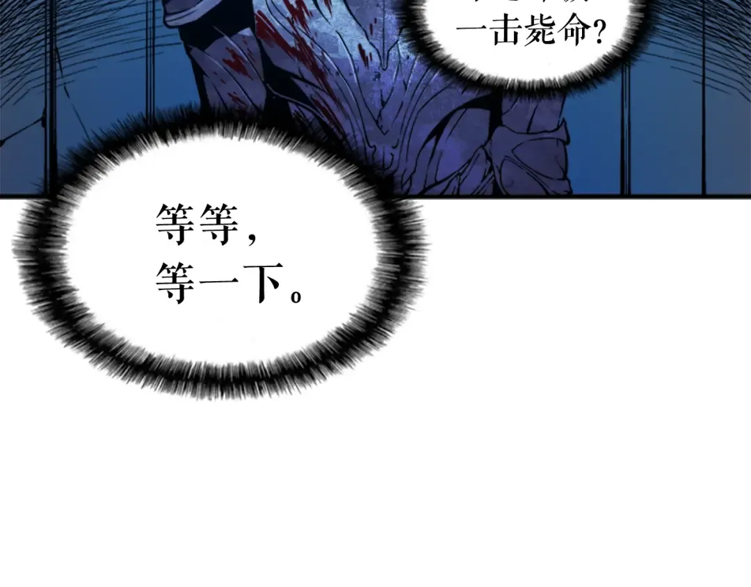 第4话 “神” 第12页