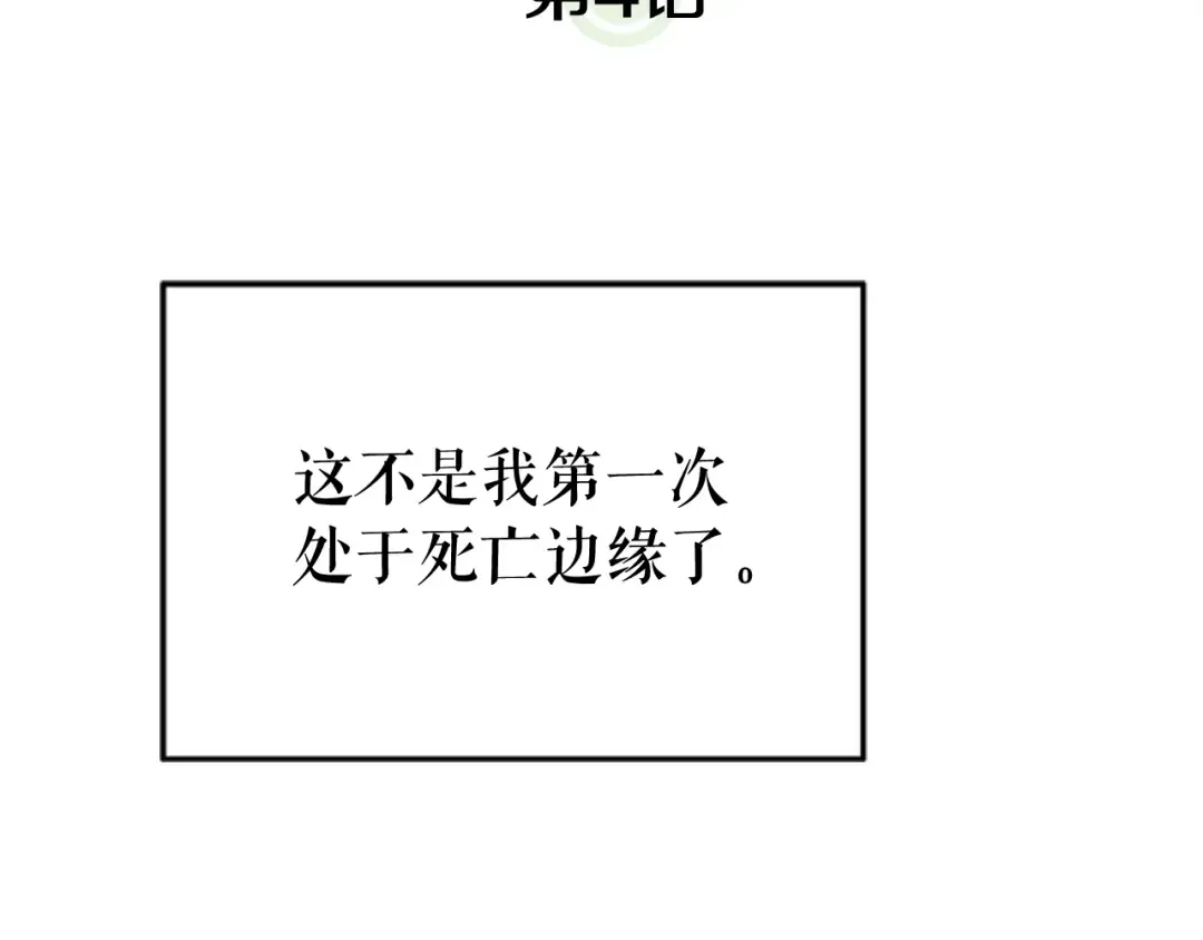 第4话 “神” 第29页