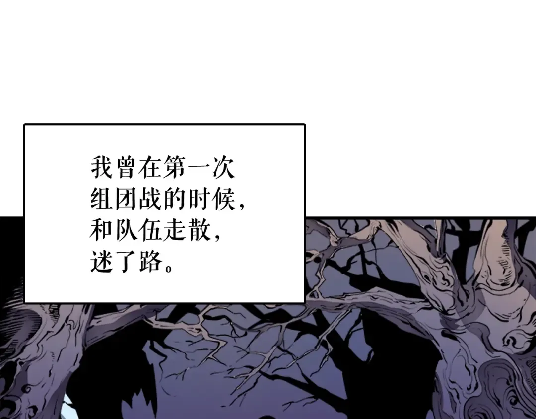 第4话 “神” 第30页