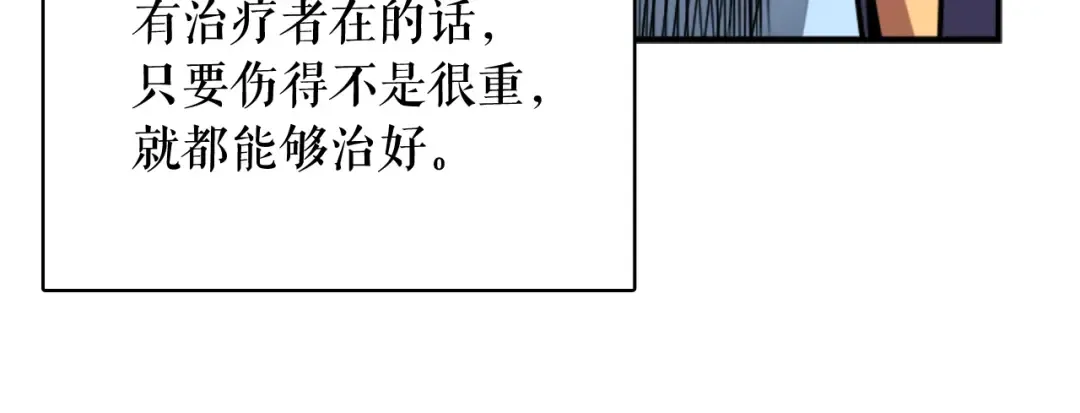 第4话 “神” 第42页