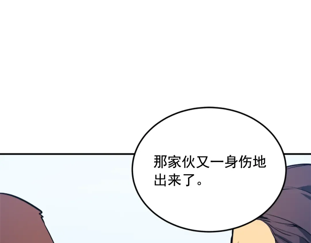 第4话 “神” 第43页