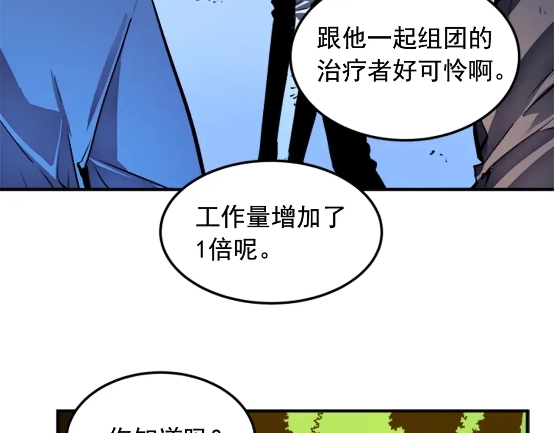 第4话 “神” 第45页