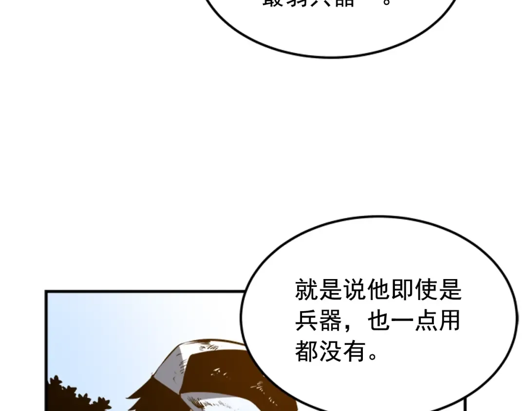第4话 “神” 第47页