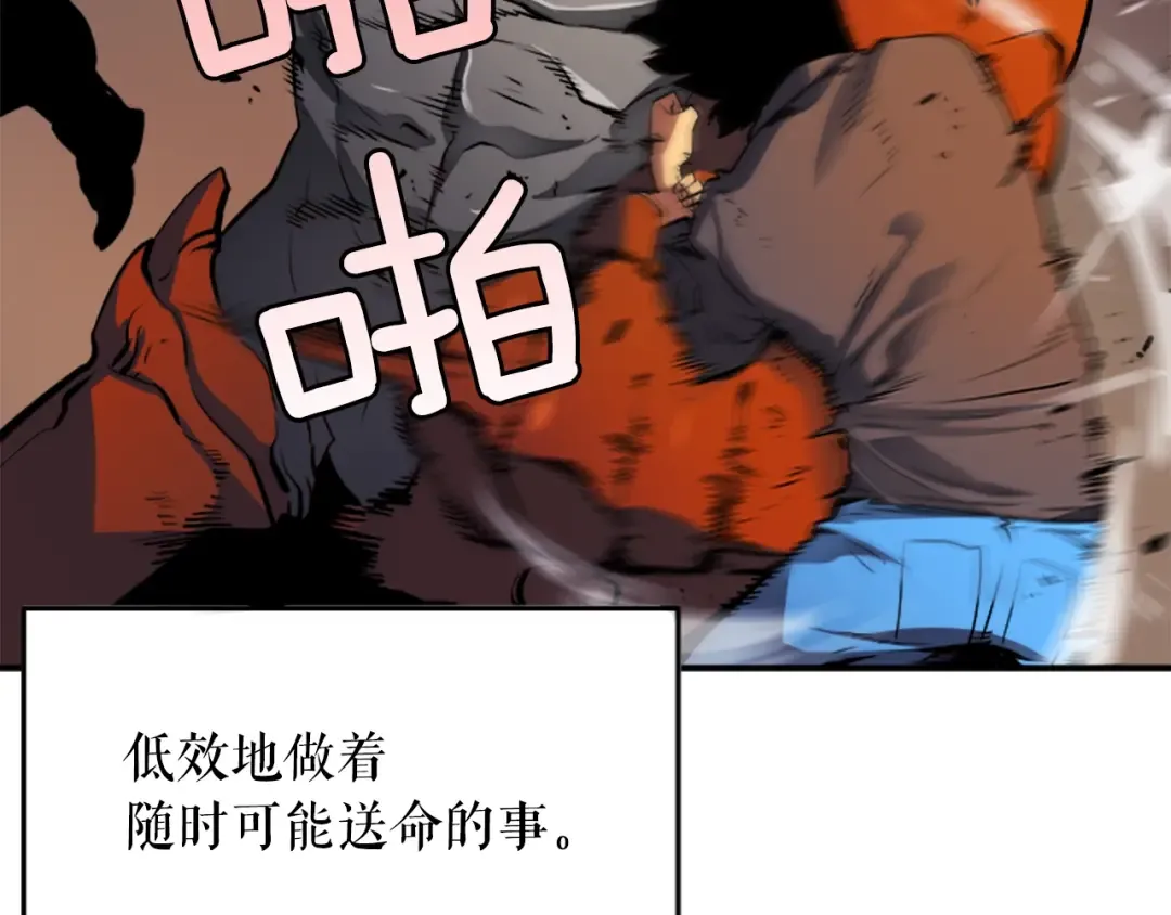第4话 “神” 第51页