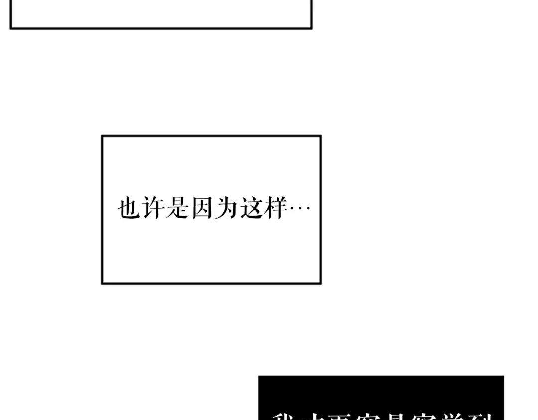 第4话 “神” 第52页