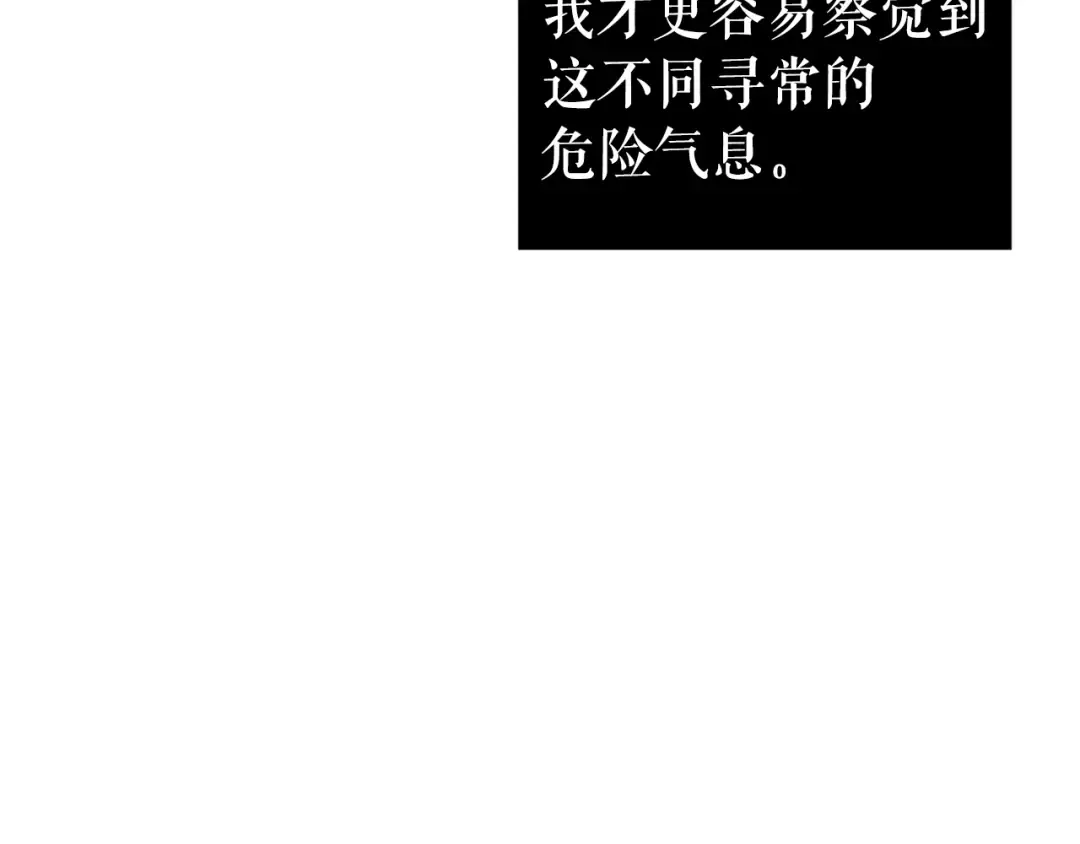 第4话 “神” 第53页