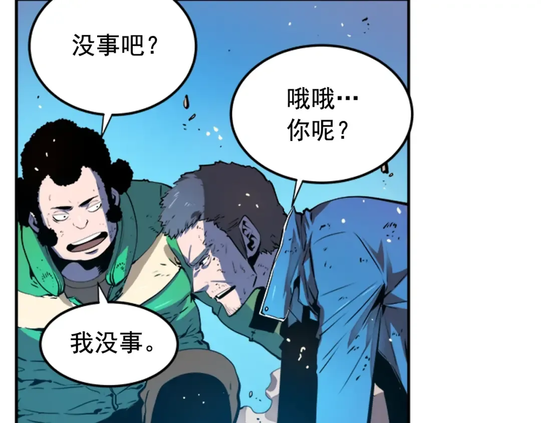 第4话 “神” 第84页