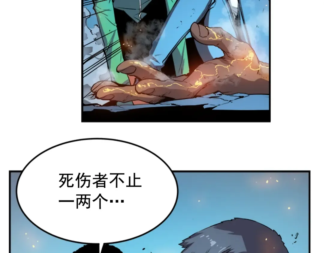 第4话 “神” 第86页