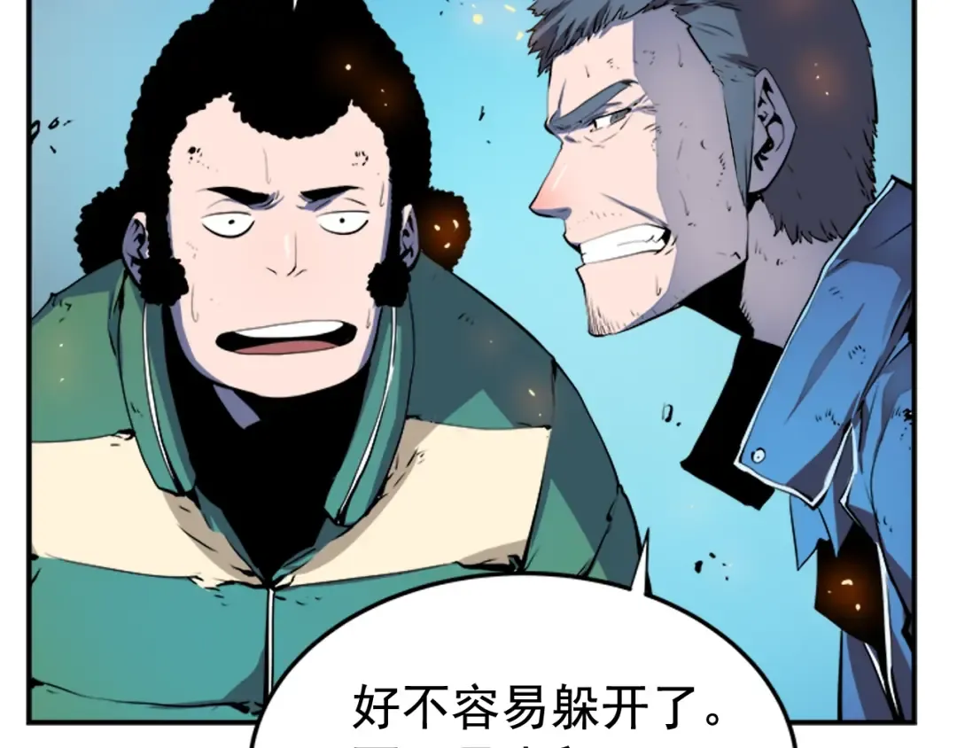 第4话 “神” 第87页