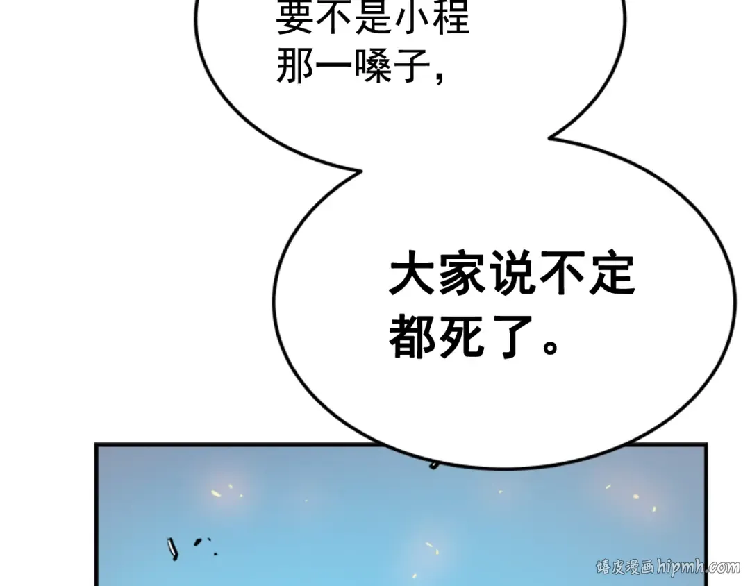 第4话 “神” 第88页