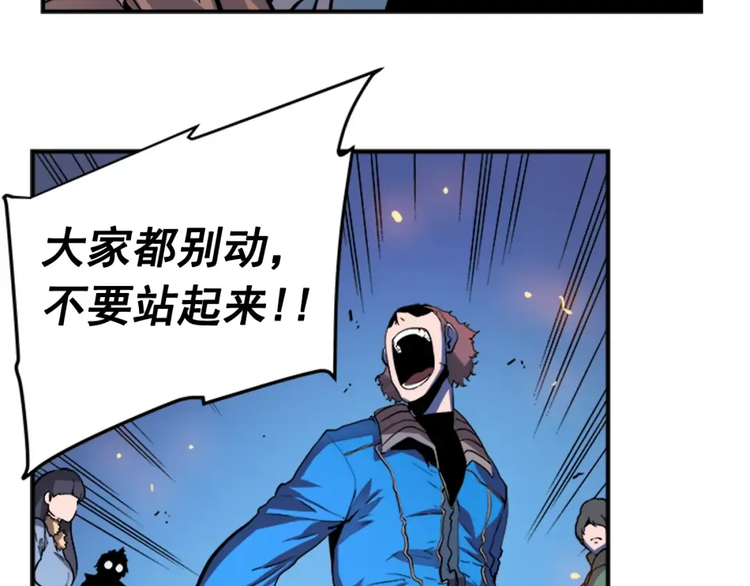 第4话 “神” 第92页