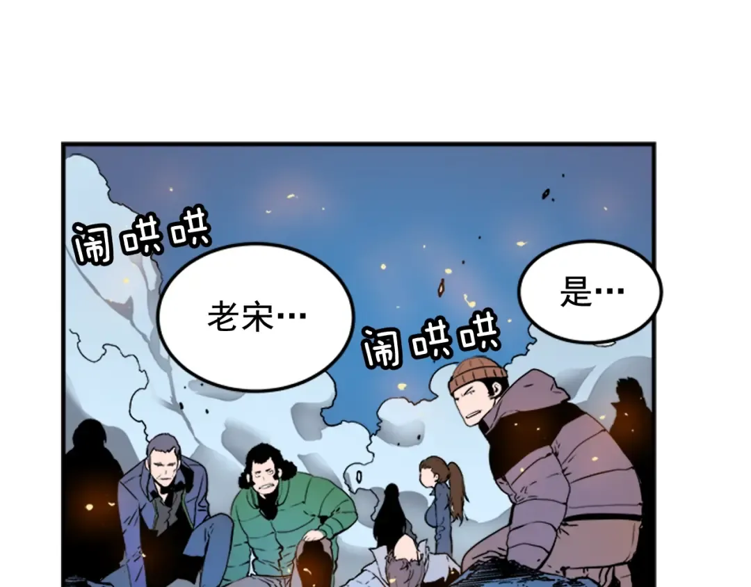 第4话 “神” 第95页