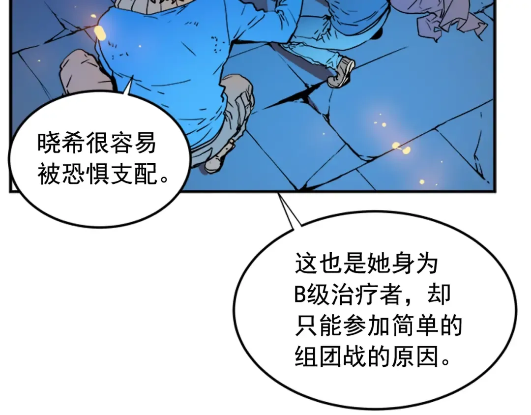 第4话 “神” 第97页