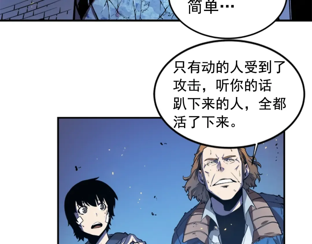 第4话 “神” 第100页