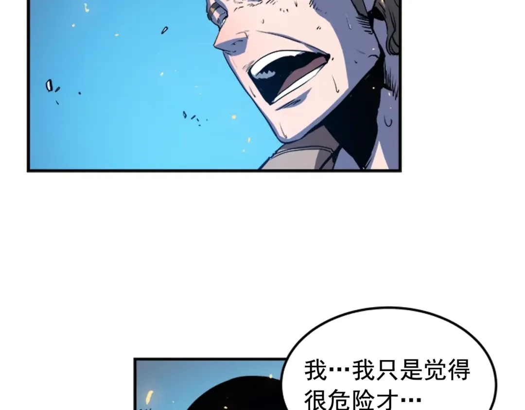 第4话 “神” 第102页