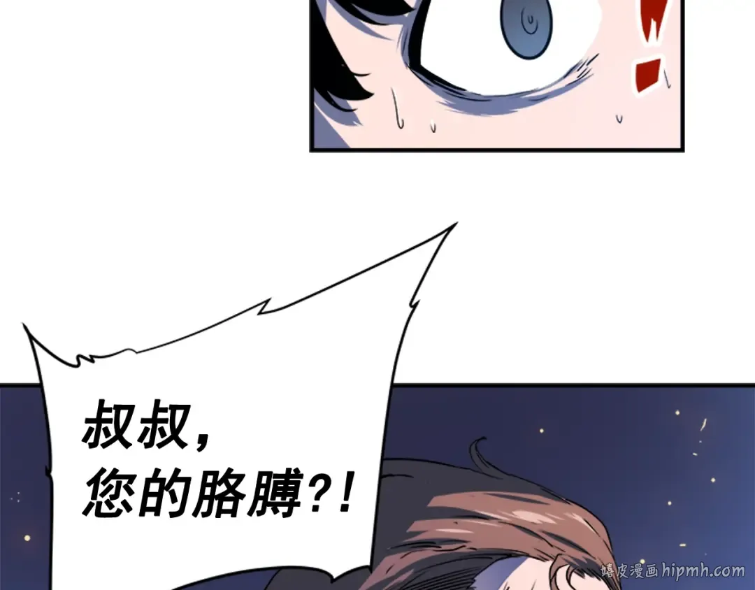 第4话 “神” 第104页