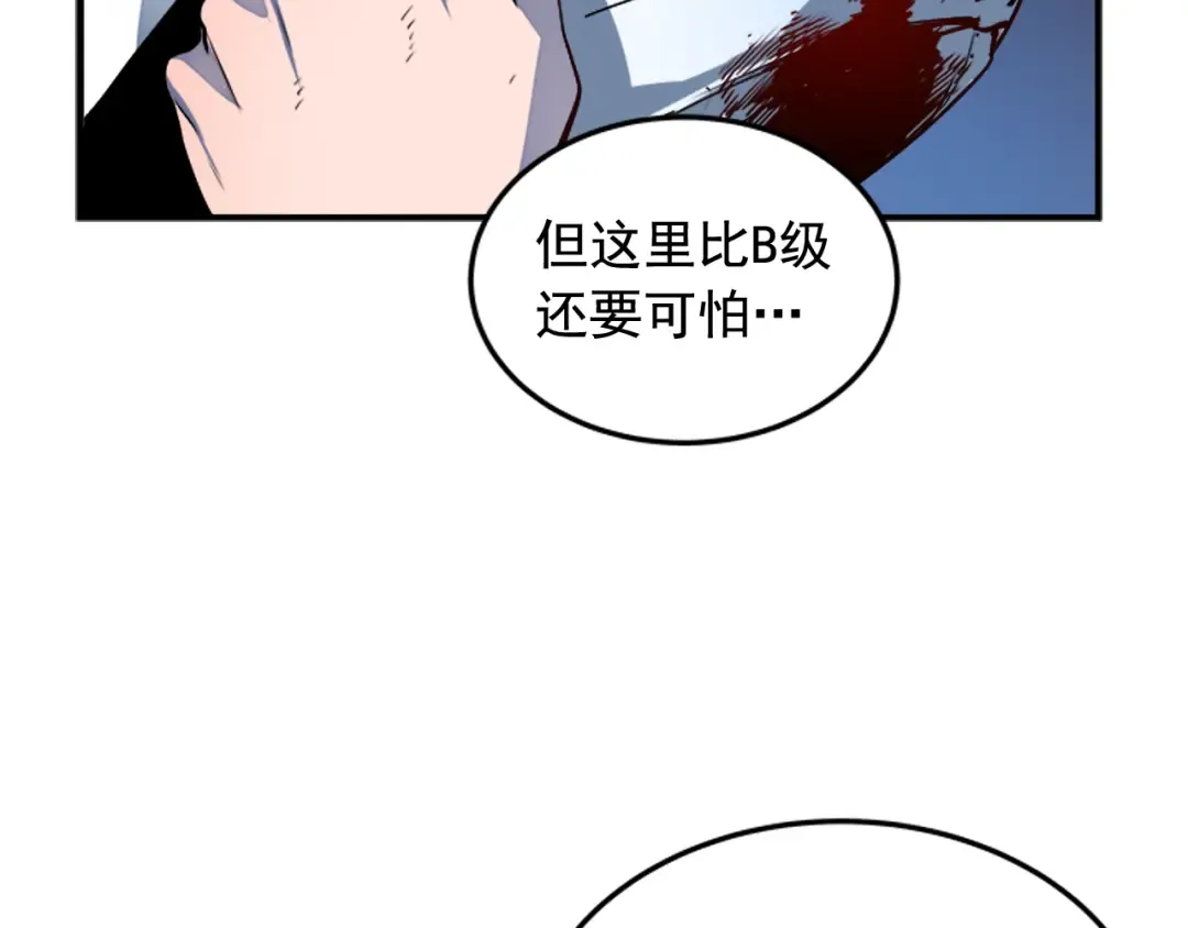 第4话 “神” 第111页