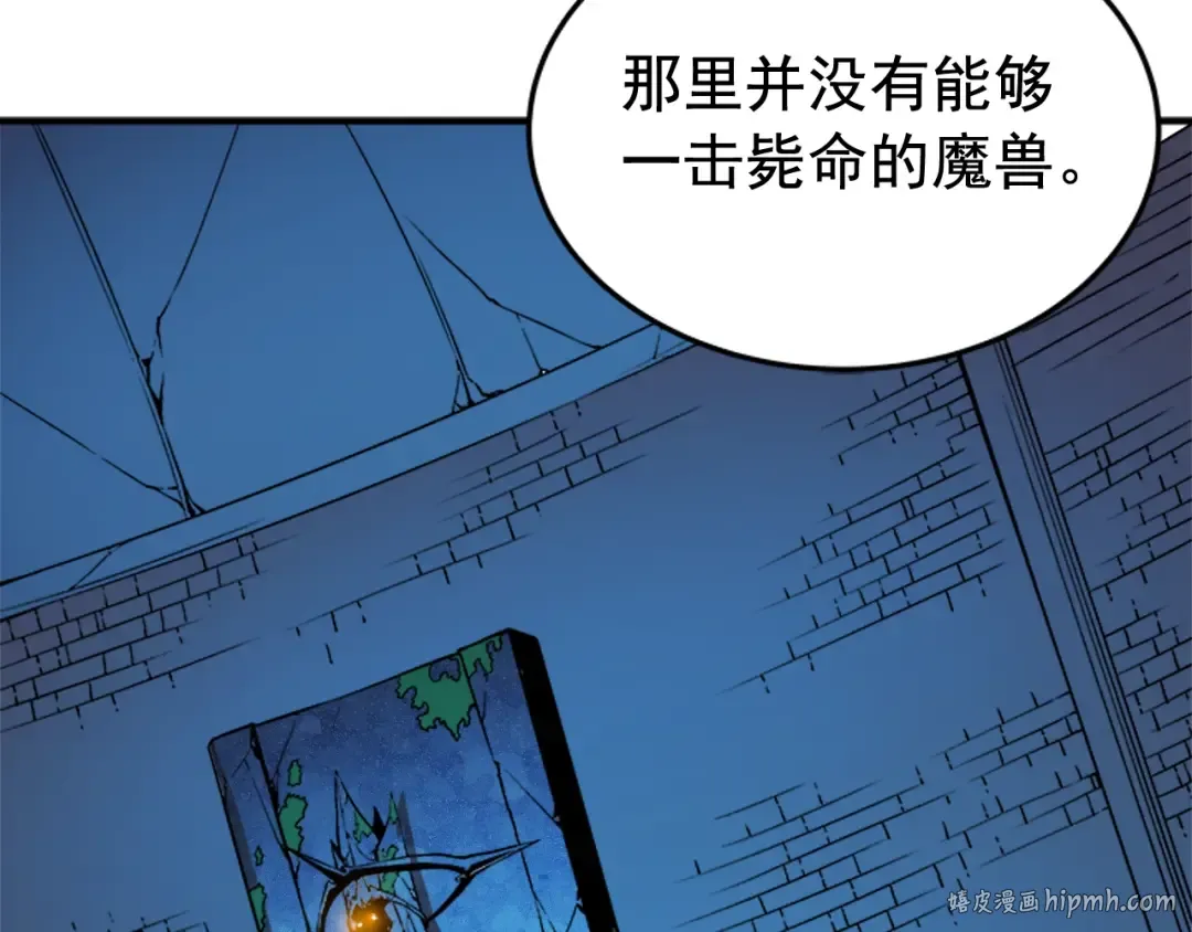 第4话 “神” 第112页
