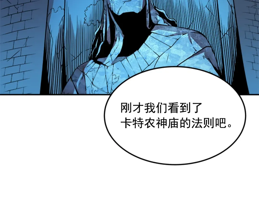 第4话 “神” 第119页