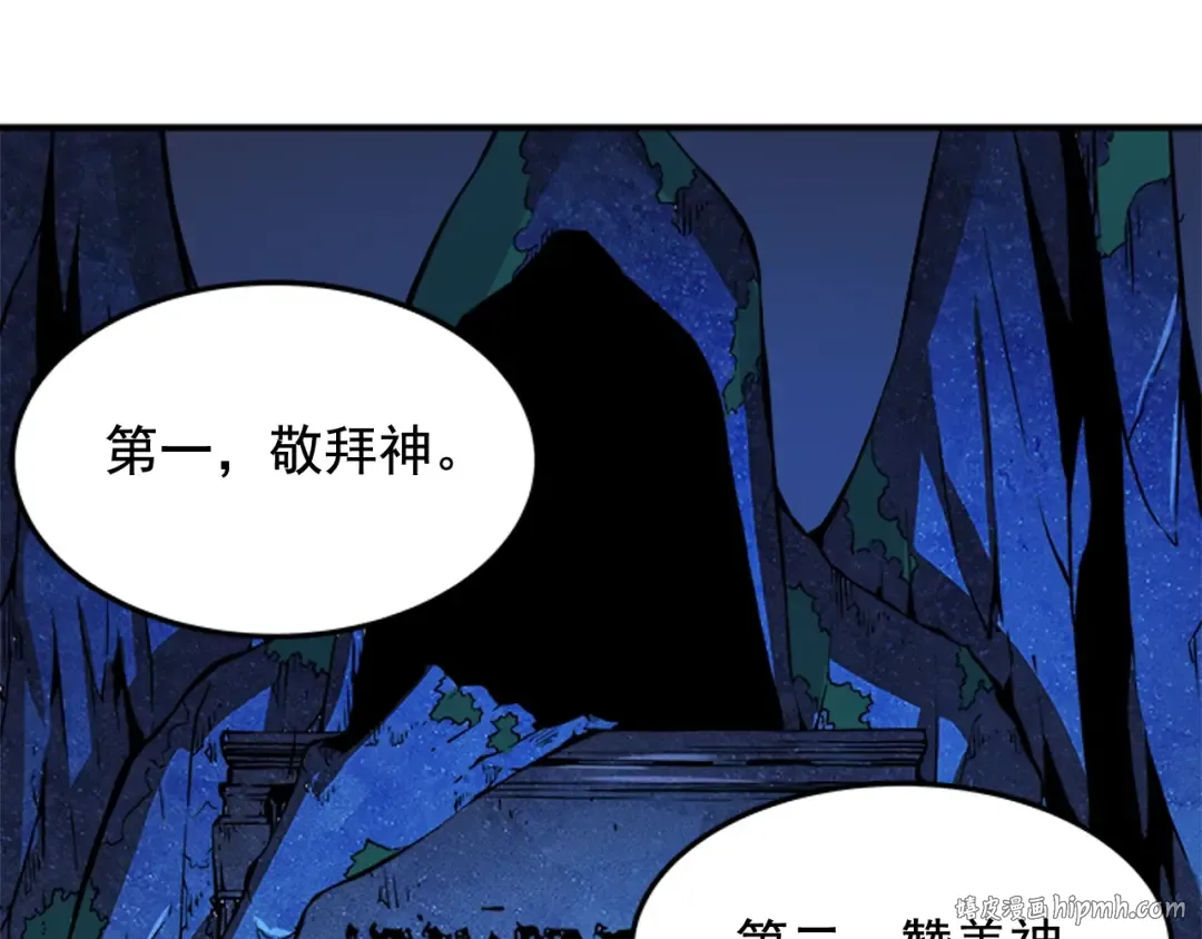 第4话 “神” 第120页