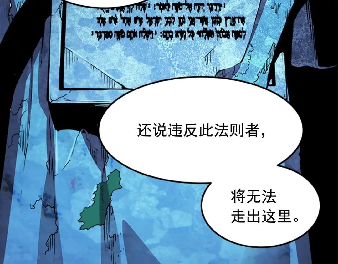 第4话 “神” 第122页