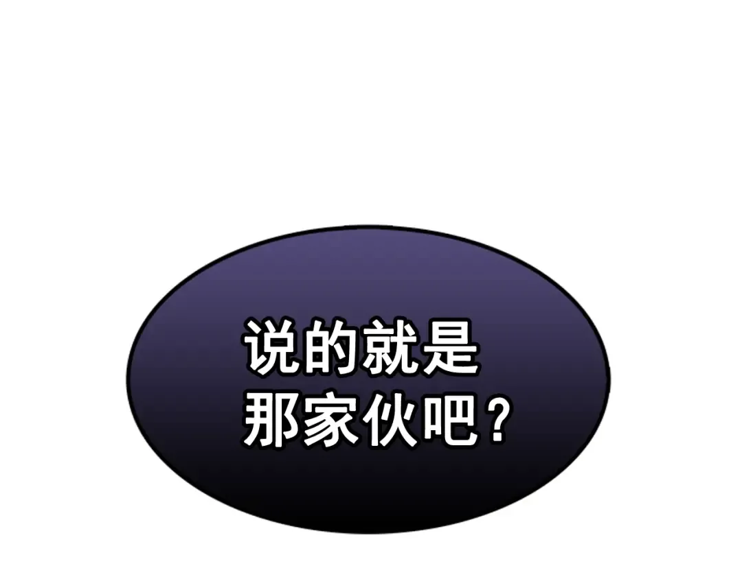 第4话 “神” 第130页