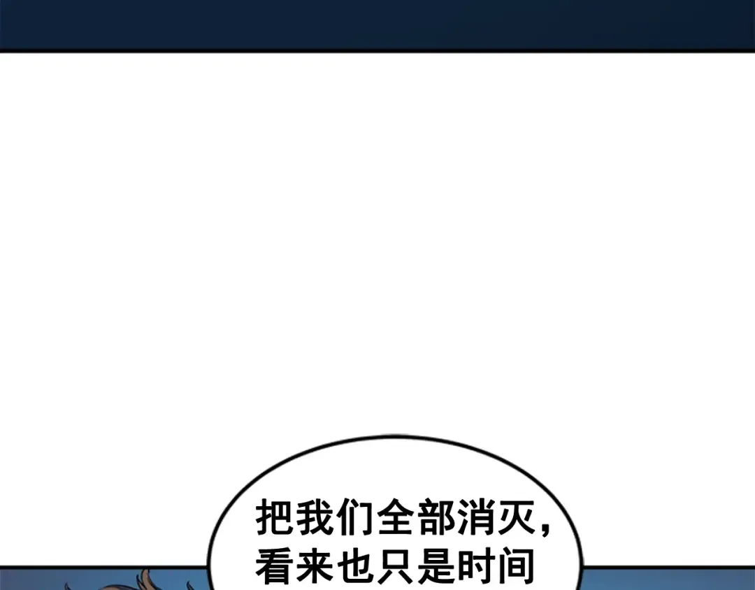 第4话 “神” 第139页