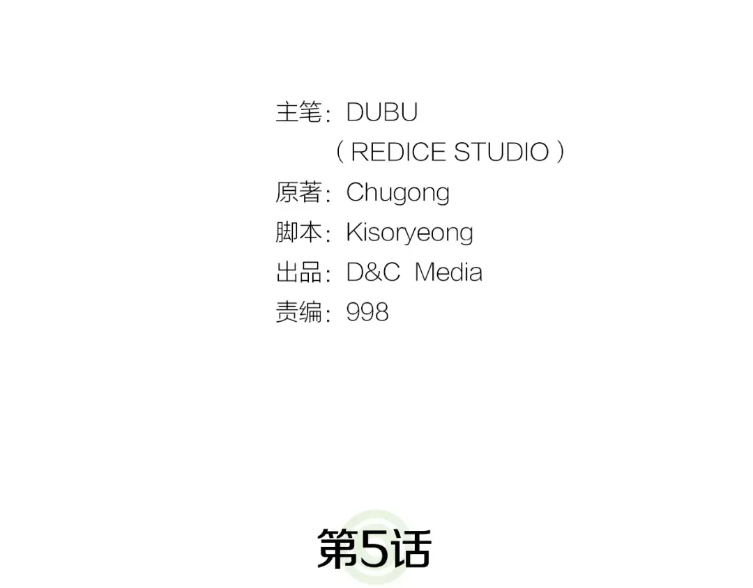 第5话 地下城的规则 第2页