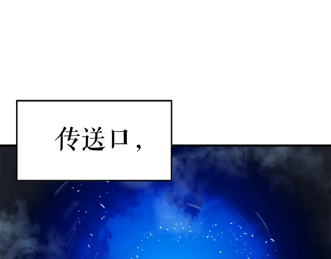 第5话 地下城的规则 第3页