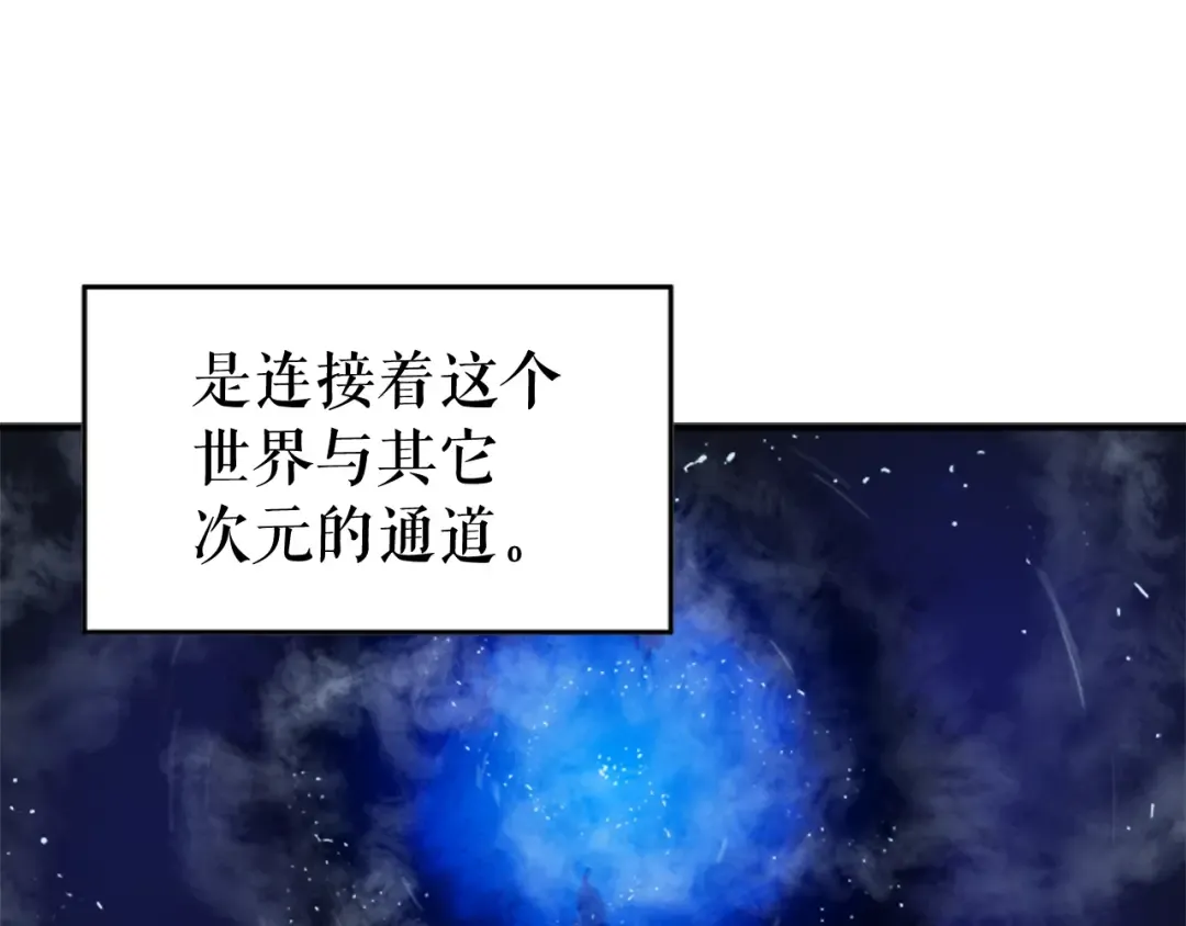 第5话 地下城的规则 第5页
