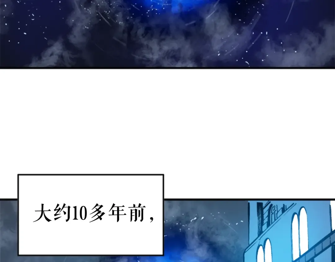 第5话 地下城的规则 第6页