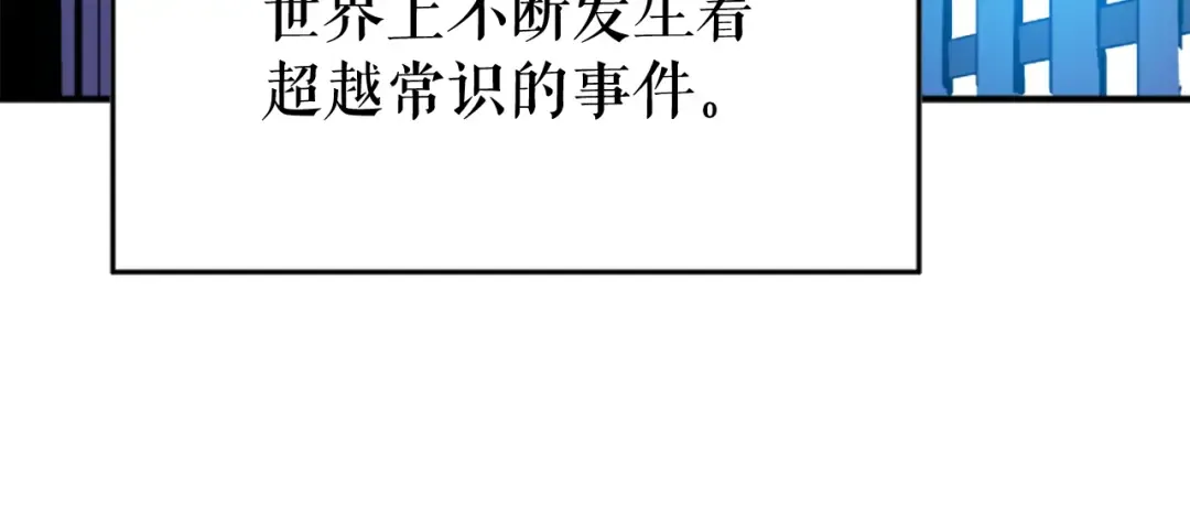 第5话 地下城的规则 第8页