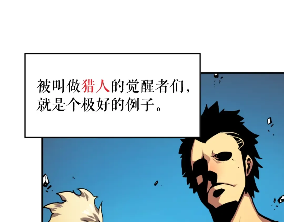 第5话 地下城的规则 第9页