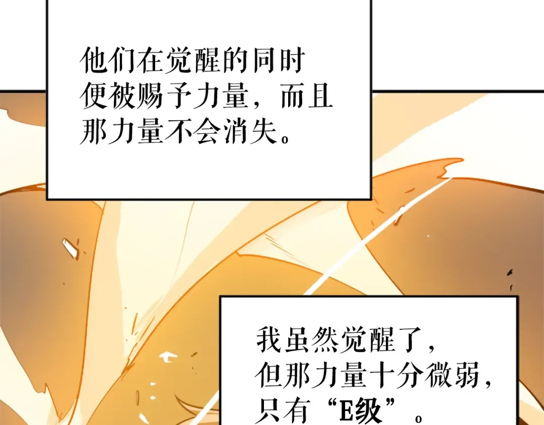 第5话 地下城的规则 第12页