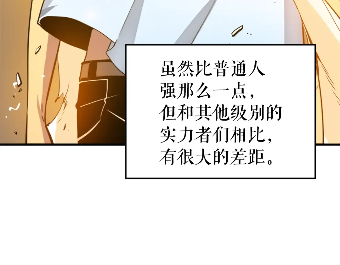 第5话 地下城的规则 第15页