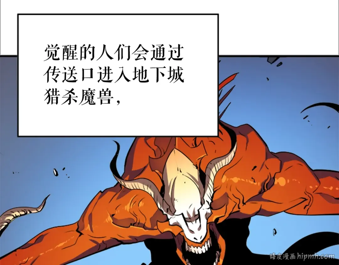 第5话 地下城的规则 第16页