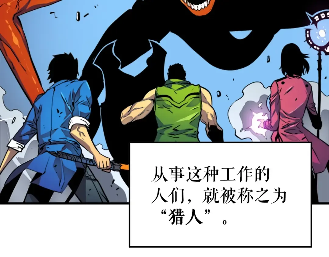 第5话 地下城的规则 第17页