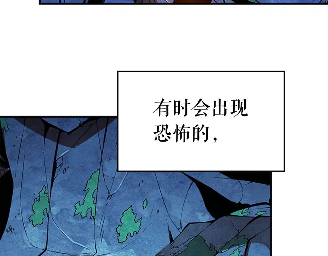 第5话 地下城的规则 第20页