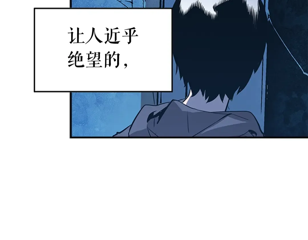 第5话 地下城的规则 第22页