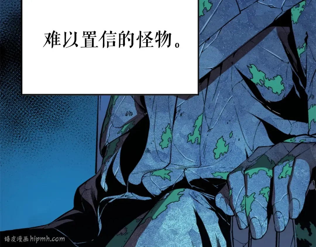 第5话 地下城的规则 第24页