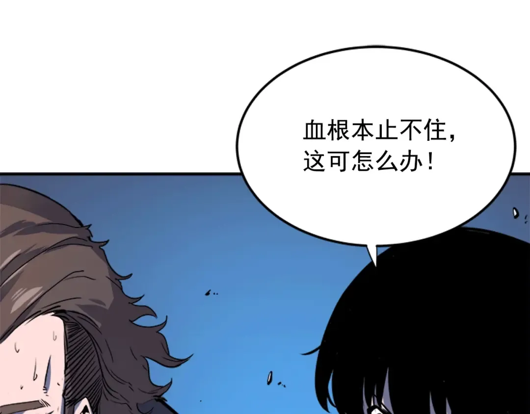 第5话 地下城的规则 第27页
