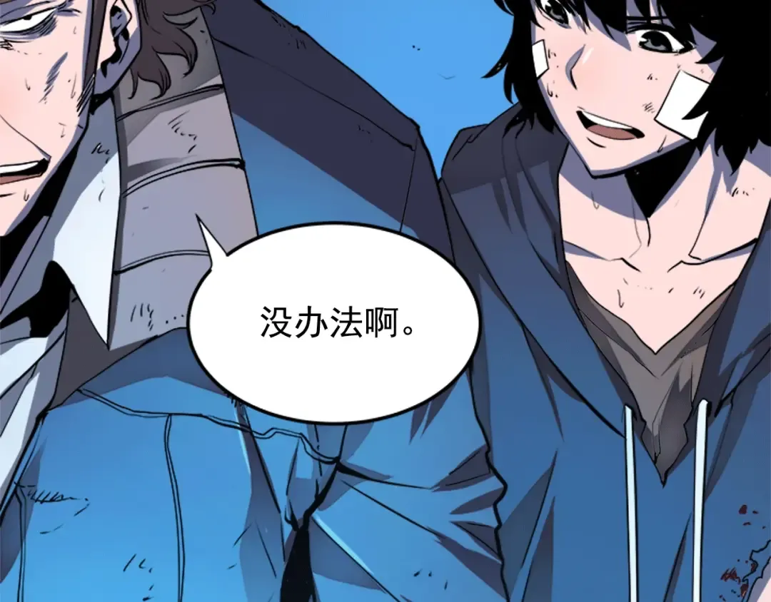 第5话 地下城的规则 第28页