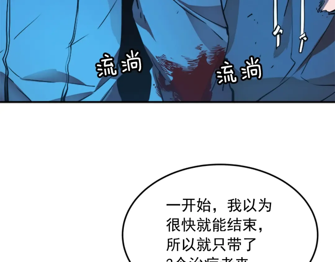 第5话 地下城的规则 第29页