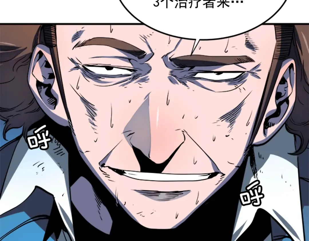 第5话 地下城的规则 第30页