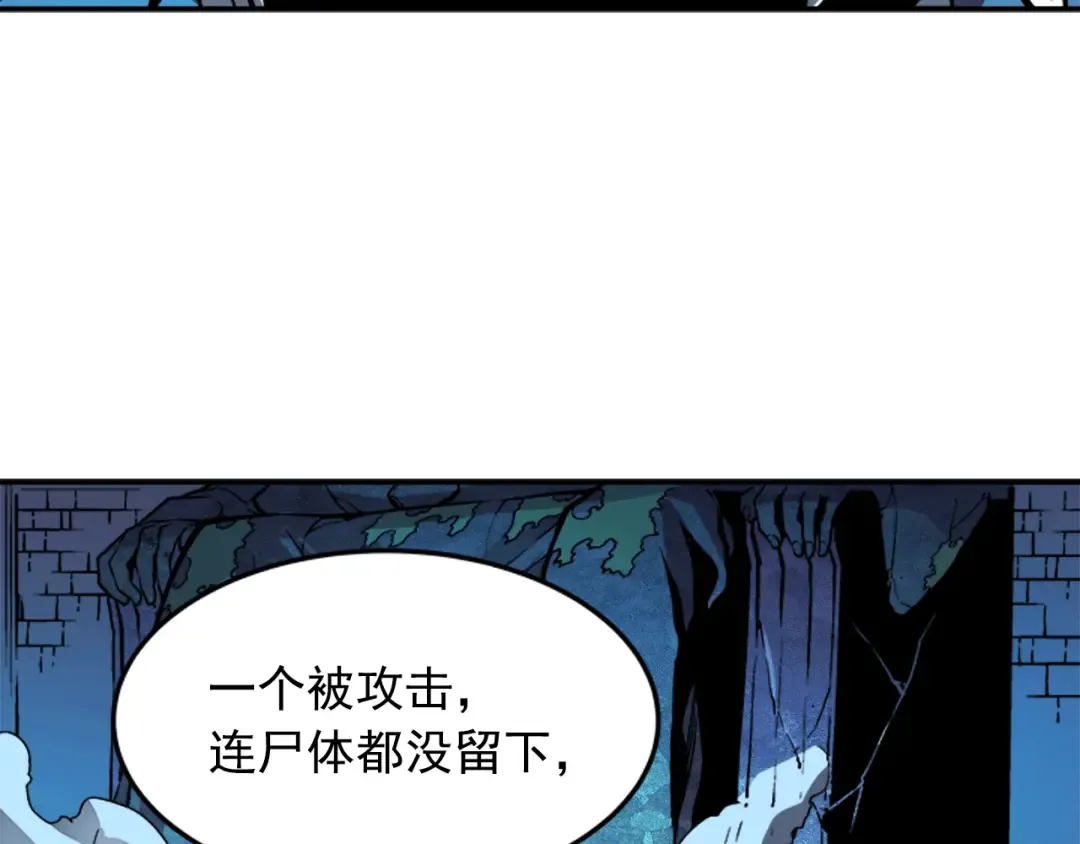 第5话 地下城的规则 第31页