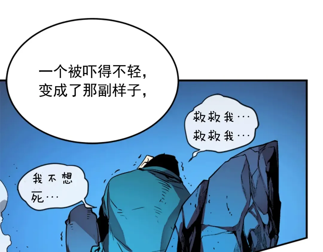 第5话 地下城的规则 第33页