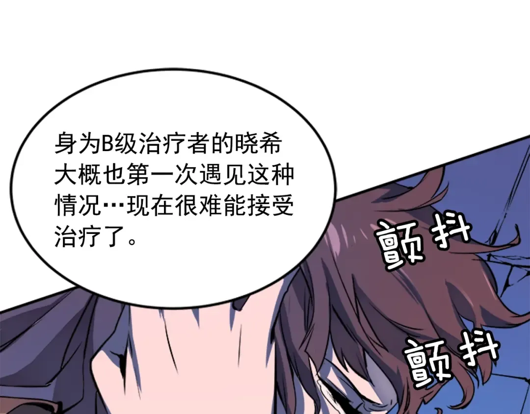 第5话 地下城的规则 第35页