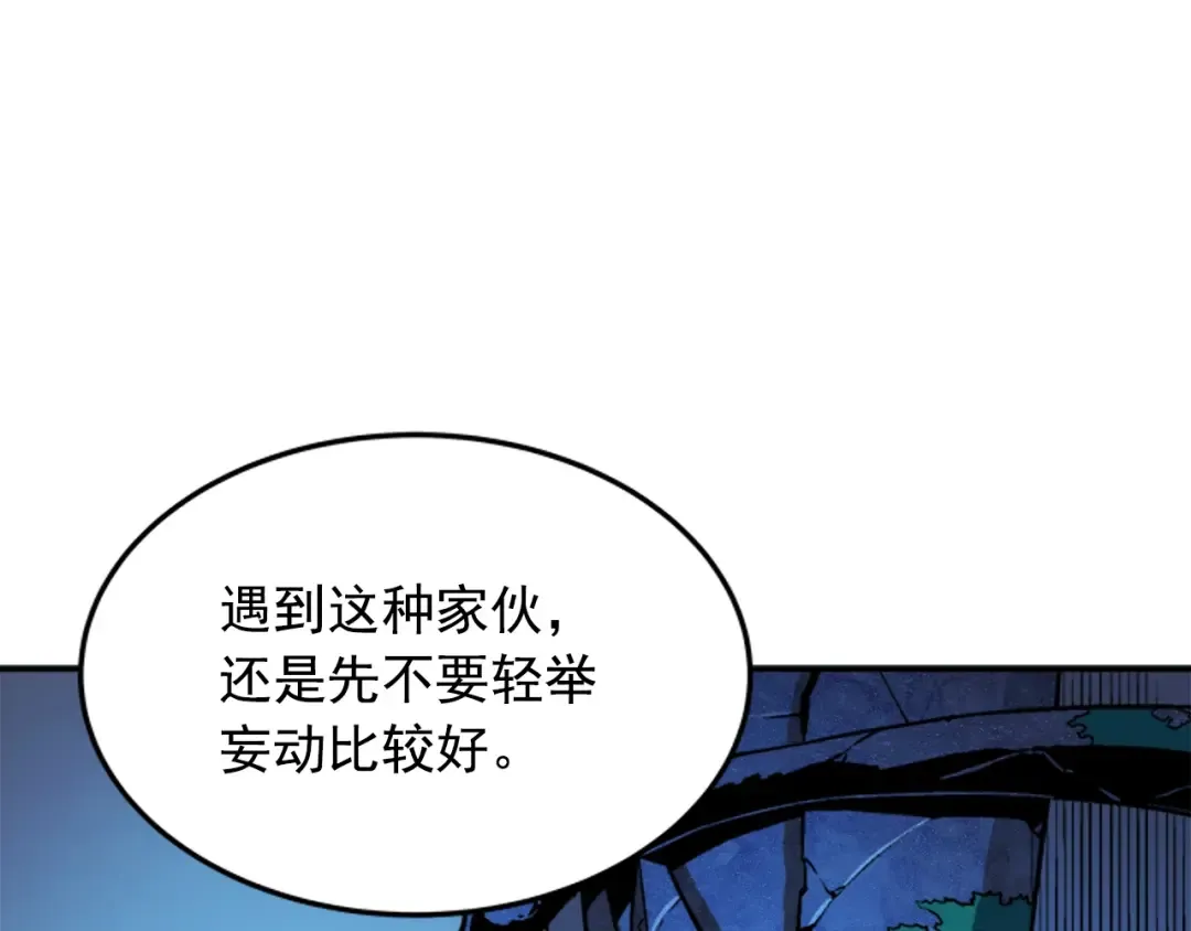 第5话 地下城的规则 第37页