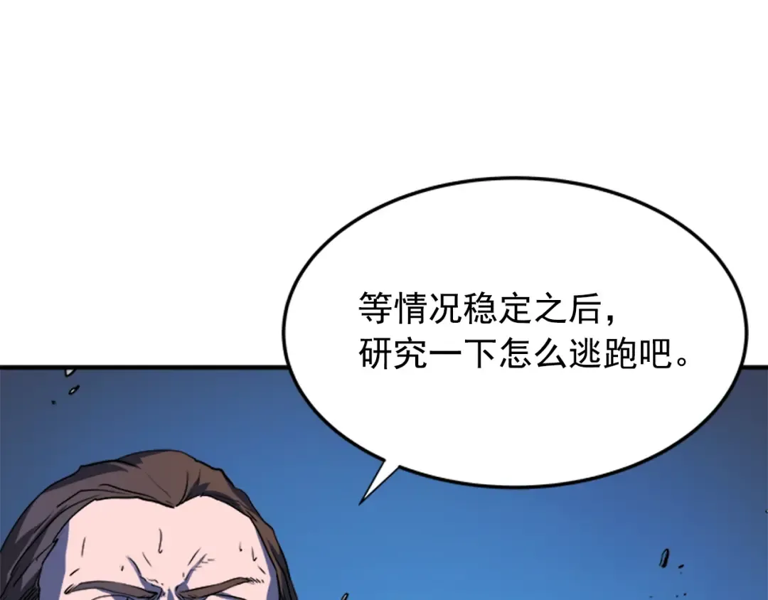 第5话 地下城的规则 第39页